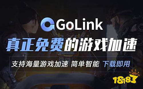 PUBG Lite更新后登录异常怎么解决？Golink加速免费助力