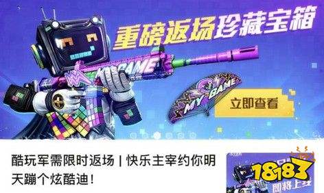 快乐主宰返场众望所归 你是否被快乐主宰了呢