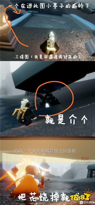 光遇7.17云野任务攻略大全 光遇云野季节蜡烛位置一览