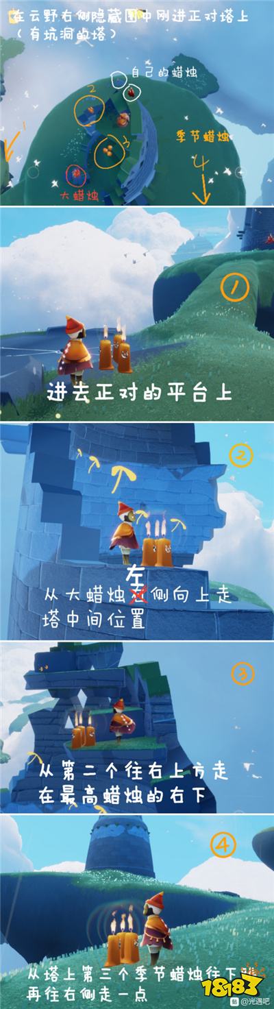 光遇7.17云野任务攻略大全 光遇云野季节蜡烛位置一览