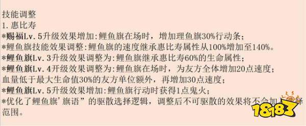 阴阳师惠比寿体服加强有望出仓 直接成全能辅助式神