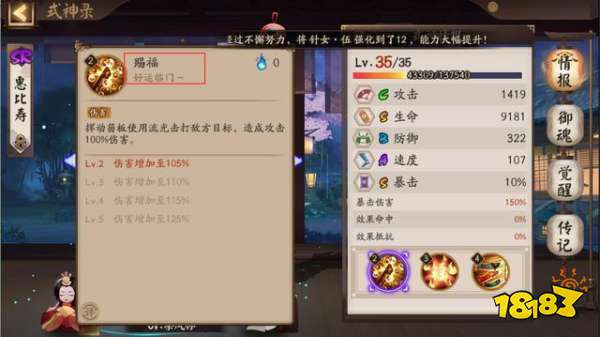 阴阳师惠比寿体服加强有望出仓 直接成全能辅助式神