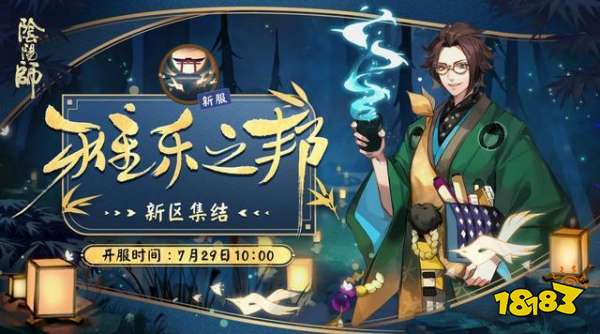 阴阳师惠比寿体服加强有望出仓 直接成全能辅助式神