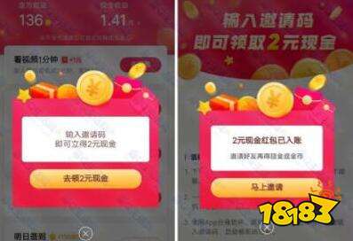 抖音极速版领现金下载