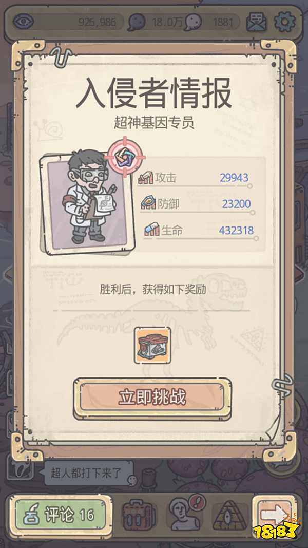 最强蜗牛巨龙3-5怎么打 基因员打法攻略分享