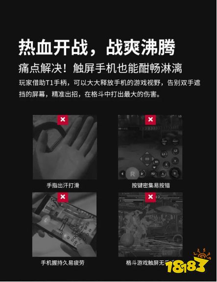 盖世小鸡T1S手柄已正式接入《猎人》手游，助你猎取一切