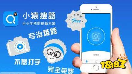 小猿搜题app下载免费版