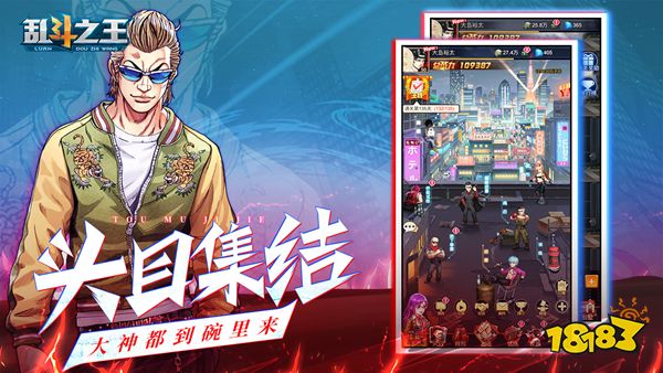 乱斗之王最新版