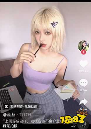 抖音绿茶拍照是什么梗？绿茶拍照精髓
