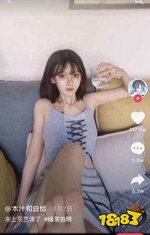 抖音绿茶拍照是什么梗？绿茶拍照精髓