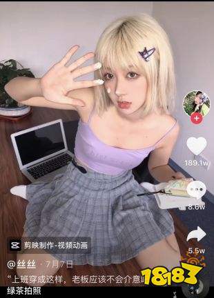 抖音绿茶拍照是什么梗？绿茶拍照精髓