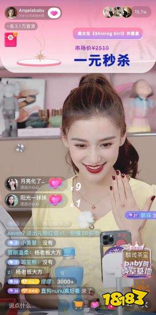 Angelababy抖音直播帶貨首秀 態度專業選品優質