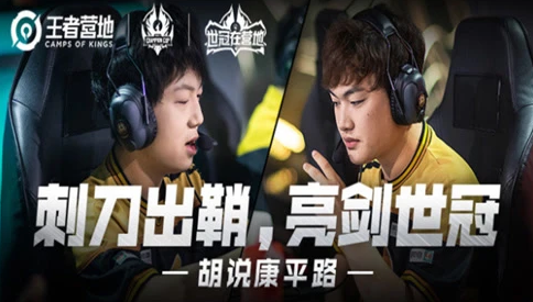 刺刀组合世冠亮剑 QG回归 我的青春还在继续