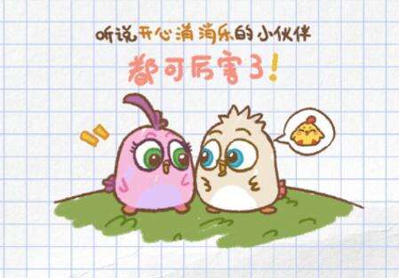 开心消消乐首次联动惊现王炸组合,和你开心一整夏!