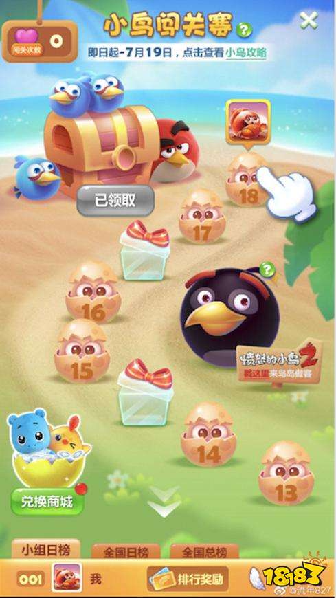 开心消消乐首次联动惊现王炸组合,和你开心一整夏!