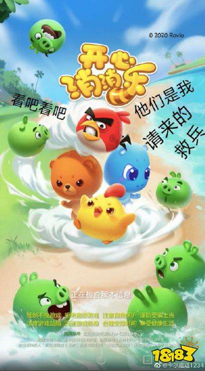 开心消消乐首次联动惊现王炸组合,和你开心一整夏!