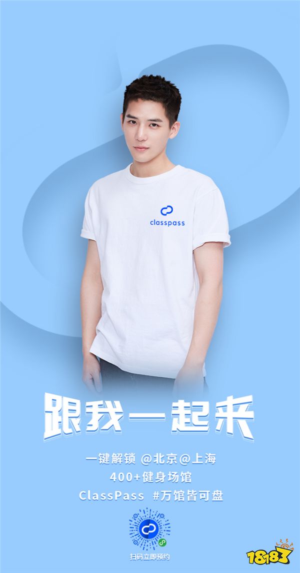 来ClassPass寻找你的夏日运动少年——王安宇