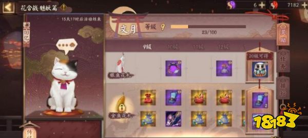 阴阳师七月花合战热情不高痒痒鼠表示没有兴趣升级 181阴阳师专区 阴阳师七月花合战热情不高痒痒鼠表示没有兴趣升级 181阴阳师专区