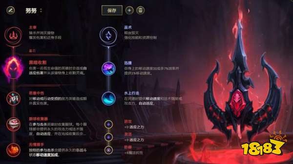 LOL10.14中单杀人书努努怎么玩 杀人书努努玩法攻略