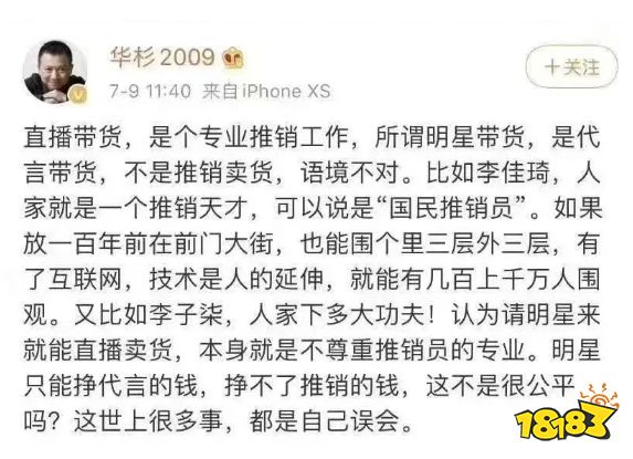 楊穎抖音直播首秀帶貨千萬(wàn)卻低于預(yù)期