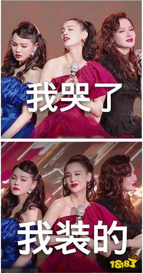 抖音我哭了我裝的什么梗