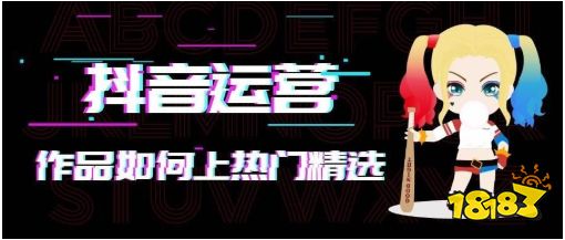 抖音运营技巧攻略及问题解答