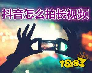 抖音发布长视频的权限如何开通