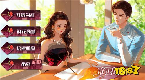 谁让我当红橙光游戏下载