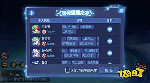 斗转星移，《梦幻西游》手游全新星曜石玩法来袭
