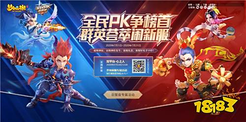 斗转星移，《梦幻西游》手游全新星曜石玩法来袭