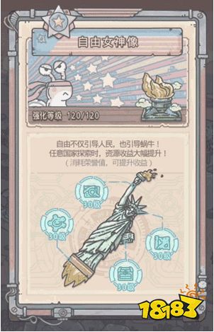 最强蜗牛7月29日更新了什么 7月29日更新一览