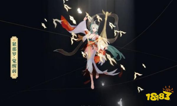 阴阳师紧那罗技能特效详解 自带四个技能的SSR式神