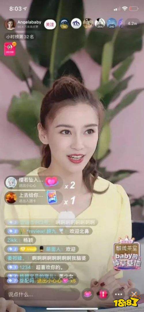 Angelababy抖音直播首秀有何亮眼之處