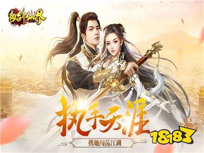 好玩的纵剑仙界页游_纵剑仙界游戏试玩入口_18183页游频道