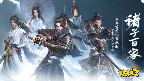 秦时明月世界：腾讯王者之作全新升级，韩信项羽重装登场，玩家：终于等到你
