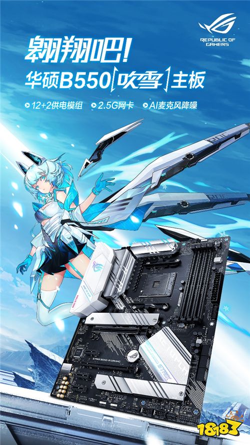ROG 2020新品发布会今日在线召开 天生高能释放