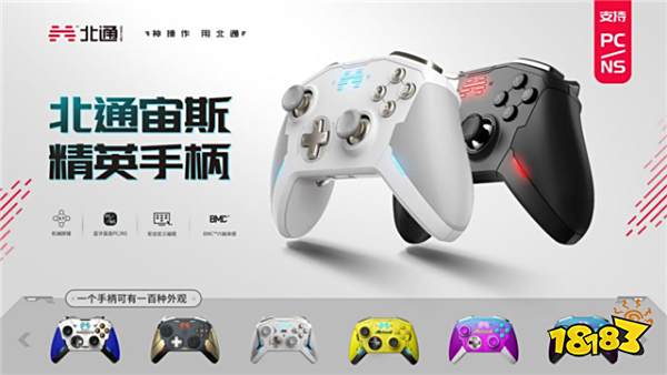 北通宙斯首次登陆ChinaJoy 国产精英能否撼动XBOX手柄地位？！