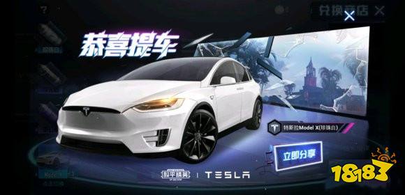 和平精英怎么600元保底出特斯拉 潮流音乐节抽奖技巧分享