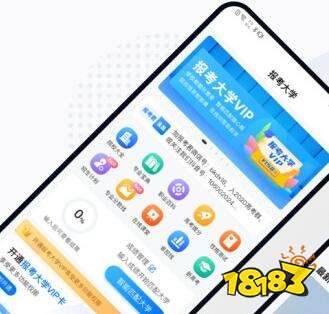 报考大学app最新版下载