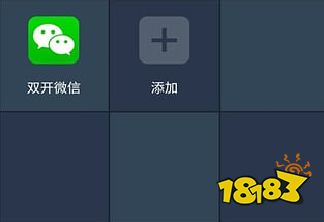 双开助手app手机下载