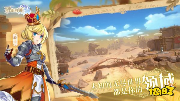 原汁原味彩虹岛手游 盛大彩虹联萌官网下载