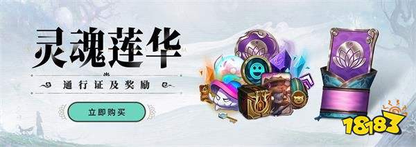 LOL灵花有什么用 灵花主要作用详解