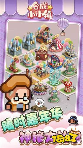 合成小小镇无广告版下载