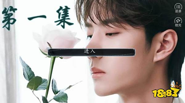 王一博同人游戏橙光游戏 橙光游戏大全完结