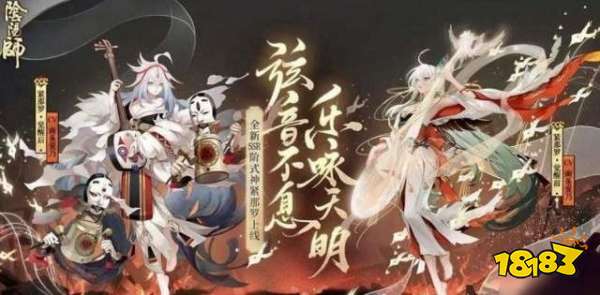 阴阳师SSR式神紧那罗怎么样 SSR式神紧那罗属性详解