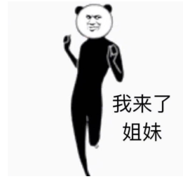 抖音他来了他来了意思,出处,含义介绍_18183手机游戏网