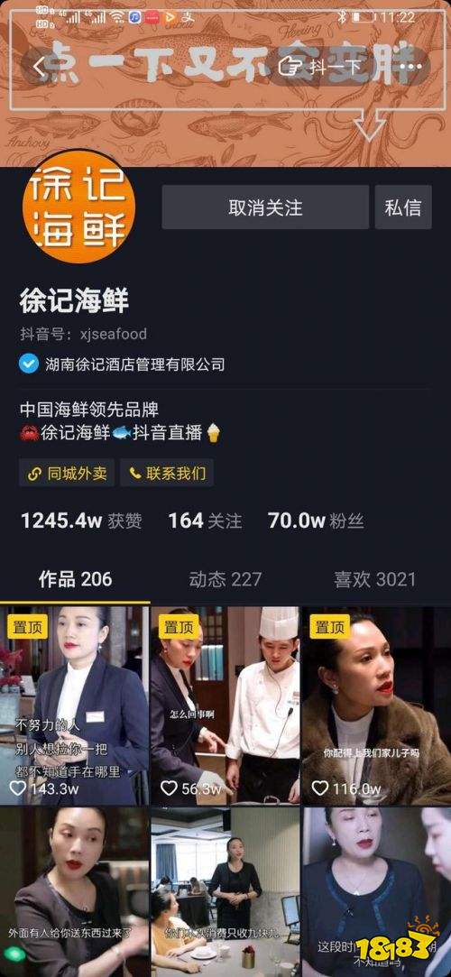 抖音鑄就餐飲零售2.0 徐記海鮮變＂黑馬＂