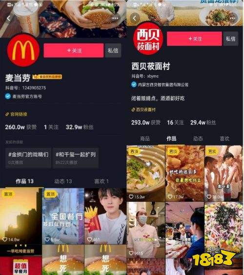 抖音鑄就餐飲零售2.0 徐記海鮮變＂黑馬＂