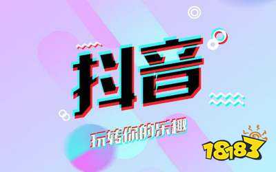 抖音短視頻自動錄制要怎么操作