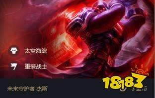 云顶之弈10.15爆金币星系阵容搭配 完美契合海盗